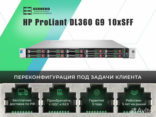 HP DL360 G9 10xSFF/2xE5-2660v3/12х16Gb/2x500WT