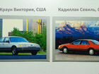Календари 1993г автомобили иномарки мп Сувенир объявление продам