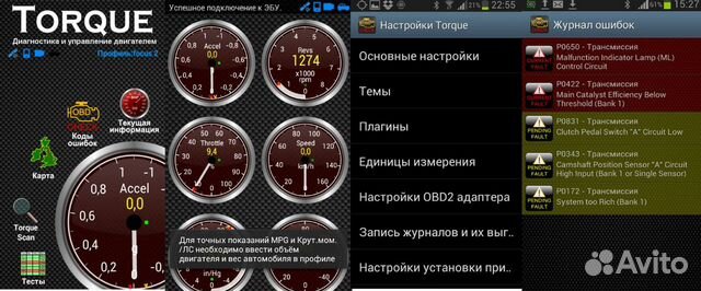 Диагностические параметры автомобиля