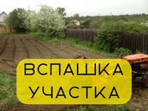 Вспахать участок минитрактором минитрактор цены спб