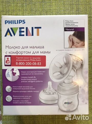 Молокоотсос avent ручной