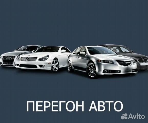 Перегон машины в Калининград и из Калининграда в Калининграде | Услуги ...