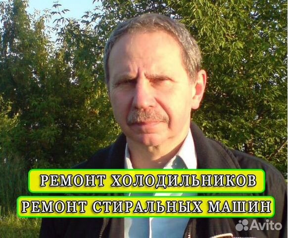 Ремонт стиральных машин щелково