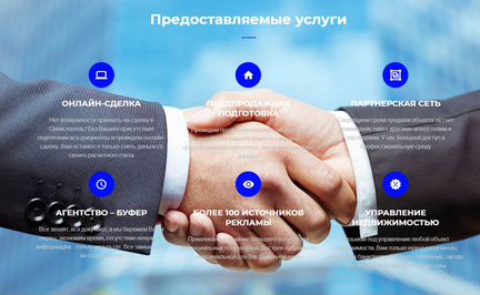 Риэлторские услуги в Севастополе