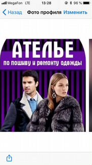 Ателье по ремонту и пошиву оддежды