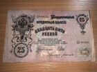 25 рублей 1909 года шипов-богатырёв