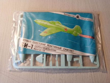 Модель самолёта Би-1 СССР