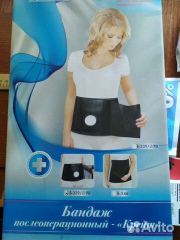 Бандаж послеоперационный брюшной