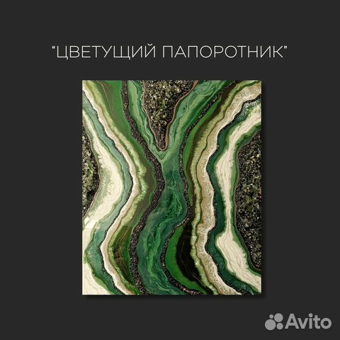 Ювелирные картины на стену