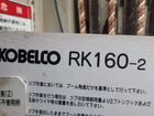 Kobelco RK160-2, 2013 объявление продам