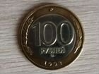 100 рублей 1992 объявление продам
