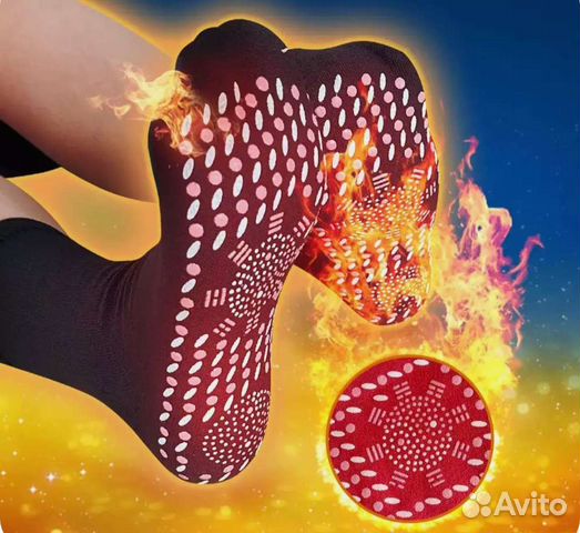 Носки самонагревающие