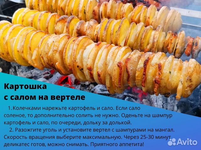 Комплект B2/Электровертел GrillFast 06-U304L69b2