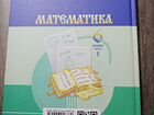 Учебник по математике 6 класс объявление продам