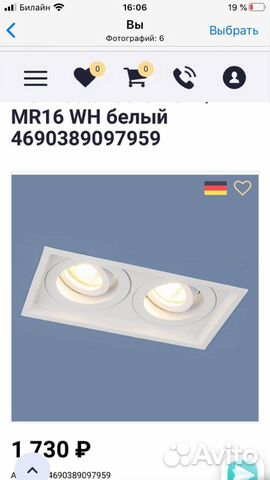 Светильник встраиваемый