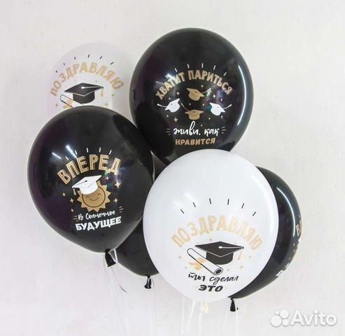 Шары на выпускной