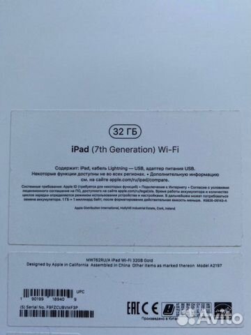 iPad 7 wifi 32gb