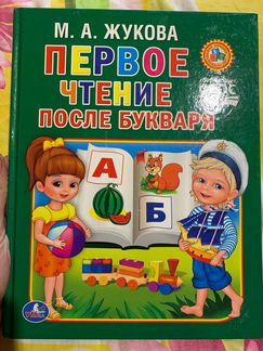 Магнитная азбука+110 магнитных букв