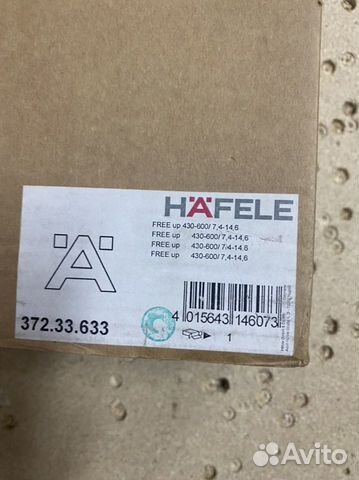 Подъёмный механизм Hafele