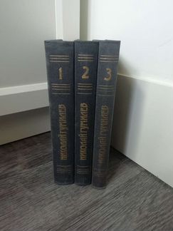 Н. Гумилев собрание сочинений в 3х томах