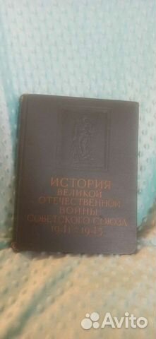 Большая книга по истории