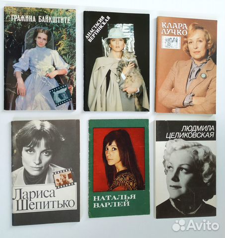 Брошюры и книга о советских киноактерах 80-х годов