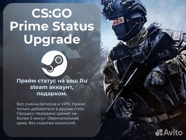 Cs go prime status upgrade что это