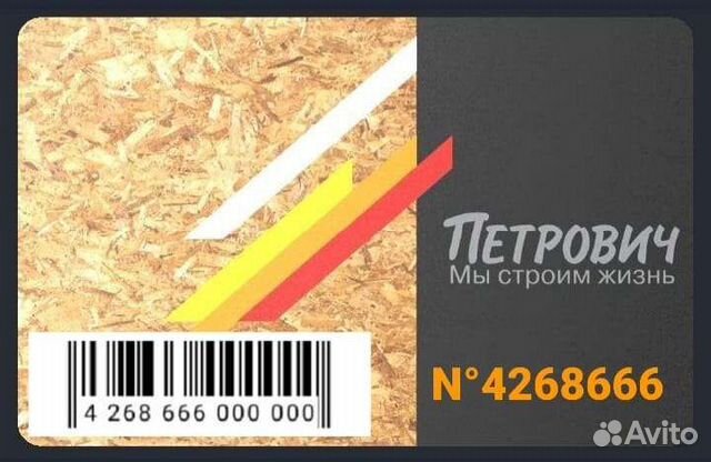 Высшая лига карта петрович