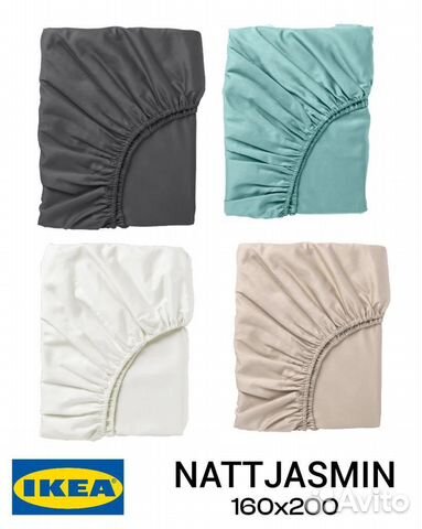 Оригинал Простынь на резинке 160 200 Nattjasmin