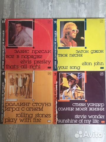 Виниловые пластинки