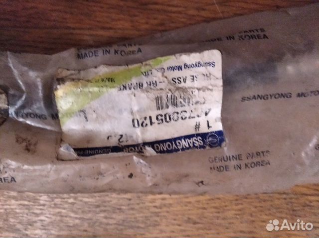 Тормозной шланг