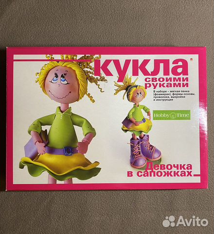 Набор для создания куклы