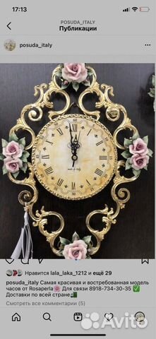 Часы итальянские настенные