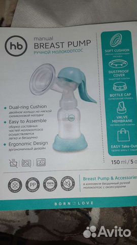 Молокоотсос ручной