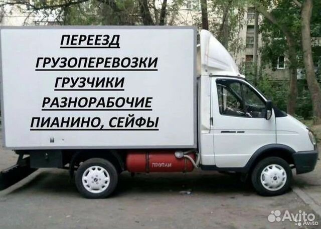 Прикольные картинки газель грузоперевозки