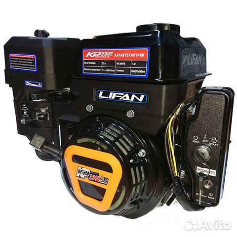 Двигатель бензиновый Lifan KP230E