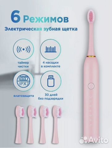 Электрическая зубная щетка плюс 4 насадки