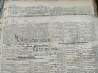 Старые газеты 1946г. Цена за всю стопку объявление продам