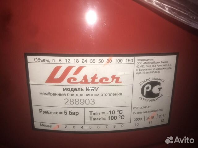 Мембранный бак для систем отопления Wester