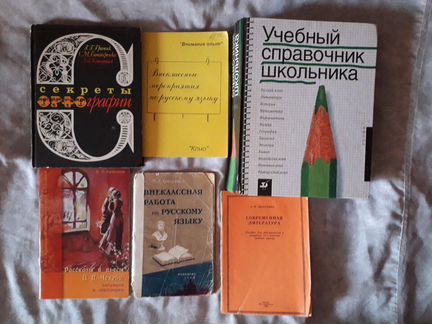 Учебники, справочники
