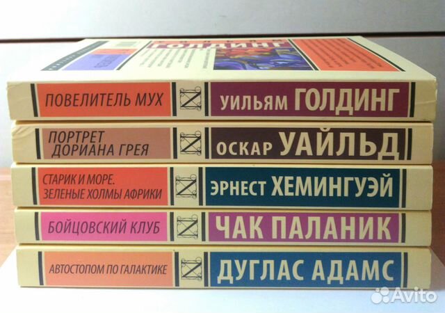 Карманные книги серии "Эксклюзивная классика" купить в Волгограде ...