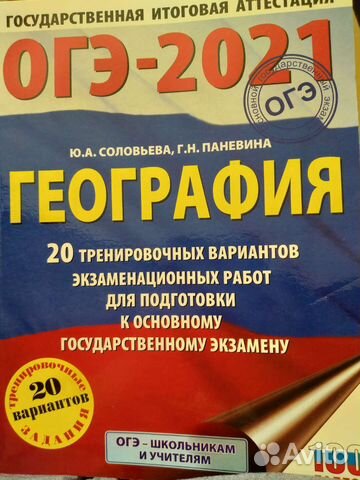 Подготовка к огэ по географии презентация