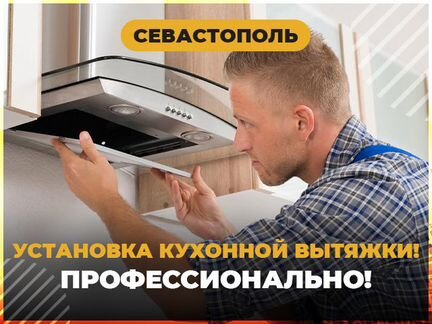 Подключение воздуховодов к кухонной вытяжке