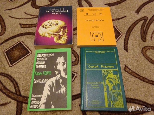 Книги по психологии, философии