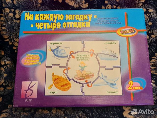 Настольные игры