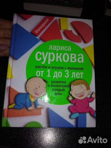 Лариса Суркова