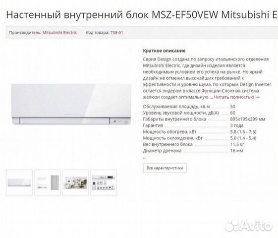 Настенный внутренний блок MSZ-ef50vew