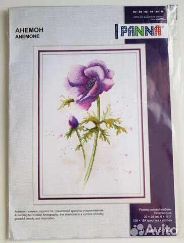 Набор Panna Анемон