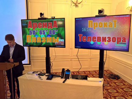 Аренда Плазмы и телевизора на напольной стойке
