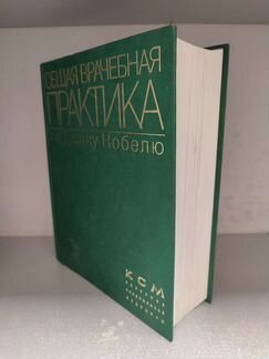 Книги про медицину